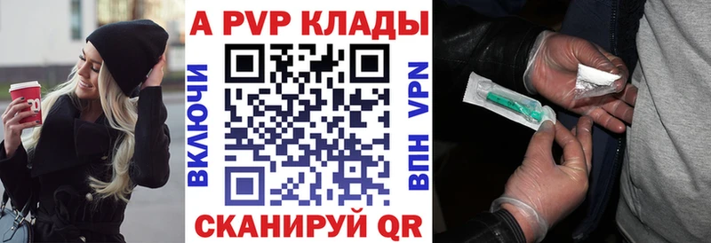 Купить закладки  Куса  APVP Crystall 