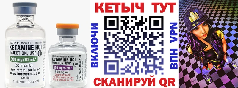 Кетамин VHQ  Купить закладки  Куса 