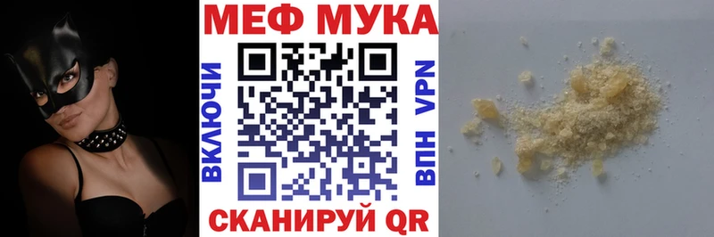 Купить  Куса  Меф mephedrone 