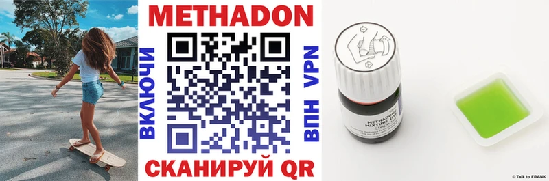 Метадон белоснежный  Купить закладки  Куса 